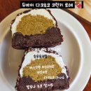 산성대로405번길 | 성남 두쫀쿠 대신 송미방앗간 쌀 케이크 맛집 갔다왔어요