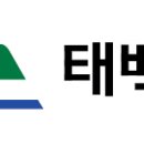 태백가스 이미지