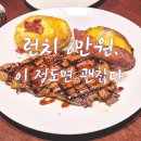 롯데백화점 | 노원 아웃백 롯데백화점 후기｜메뉴, 가격, 분위기