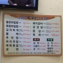 땅끝하나가든 이미지