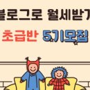 블로그 만들기(초급반) 이미지