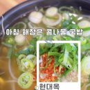 현대옥두정점