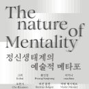 멋MUT