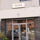종달새 | 청주 동남지구 평일에도 오픈런 해야하는 종달새빵집 내돈내산 후기