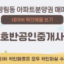 써밋단지내공인중개사사무소 이미지