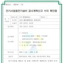 태정태양광발전소 이미지