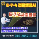 행정사 김봉규 사무소 이미지