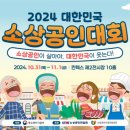 소진공, 소상공인 우수 스마트기술 모델 한곳에 이미지