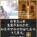 04)9. 莊子장자 內篇내편 第04篇 人間世인간세(第9章)/거래의 기술,티키타카,인공섬,라부부,최대 수혜주,K조선,인텔,주한미군 이미지