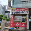 창현13리(영남탑스빌) | 부동산 계약시 주의사항 남양주시 화도 아파트 매매 임대 창고 토지 전문 영남 공인중개사