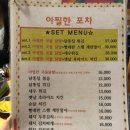 아찔한포차