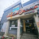 맛나감자탕(신평점) 이미지