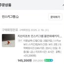 내돈내산 스키복 + 리프트권 대여샵 인스키그램 기본 정보, 지산 포레스트리조트 스키장 상세한 후기