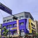 신정경희한의원 이미지