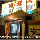 청진동해장국 이미지