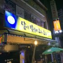 달이빛날때소주호프