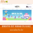 소셜에코