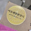 아모레퍼시픽 방판 대전센터영업소 | 설화수 진설2종 진설수 진설유액 기초화장품 세트 선물 포장 전국 방판 택배 발송 후기
