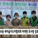 방배4동 HCN 서초방송