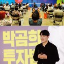 박동호