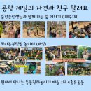 공항제일유치원
