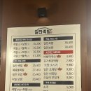 [마곡 맛집] 하륜일만족발 후기 | 야장하기 좋은 족발맛집