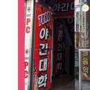 7080야간대학