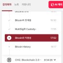 패스트 캠퍼스 환급챌린지 12일차 : 한 번에 끝내는 블록체인 개발 A~Z 강의 후기