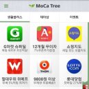 모카트리 이미지