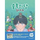담숲