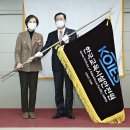 한국교육시설안전원