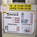 강릉대구머리찜 - 당진시 | [내돈내산] 강릉 옛카라니아 대구머리찜 솔직후기 풍자 또간집