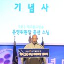 BBS 대구불교방송 개국 20주년 미래희망 선포식(3) 이미지