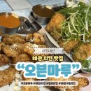 치킨마루은행단지점 | 왜관 치킨 맛집 오븐마루 메뉴 추천 레드마요 고추마요 파닭