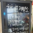 오늘쉐프 | [강쉐프 제빵소] 김포빵맛집ㅣ김포 마산동 빵집 ㅣ김포 베이커리 추천