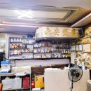 영안반점 이미지