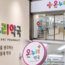 하나온누리약국 네이버블로그