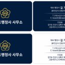 더베스트행정사사무소 이미지