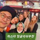 하스타 잉글리쉬부천 이미지