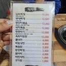 멍석생고기