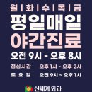 신세계외과의원 이미지