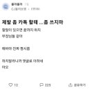 제발 좀 ... 쓰지마 에바야 진짜 짱시름 이미지