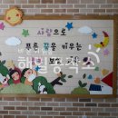 보성초등학교 병설유치원 이미지