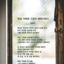햇살가득수목원