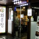 시래불고기 화풍정 이미지