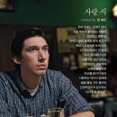 패터슨(Paterson), 2016 / 우리의 생이 모두 詩 이미지