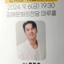 2024 김해가야금축제 이미지