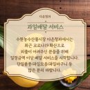 다온청과 네이버블로그