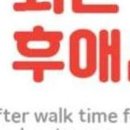 퇴근후애