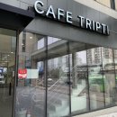 스페이스살림트립티 | [대방역] 공정무역 카페 트립티 대방점 / CAFE TRIPTI